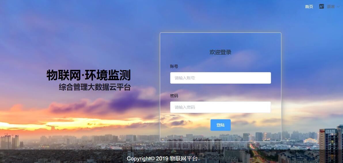 農(nóng)業(yè)氣象環(huán)境監(jiān)測(cè)系統(tǒng)解決方案!